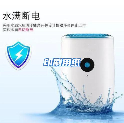 印刷用纸