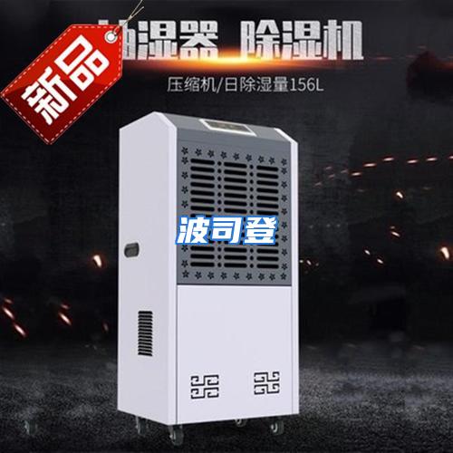 波司登