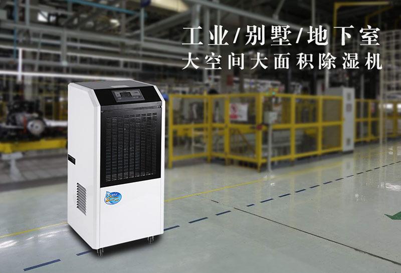 如何正确放置和使用工业除湿器