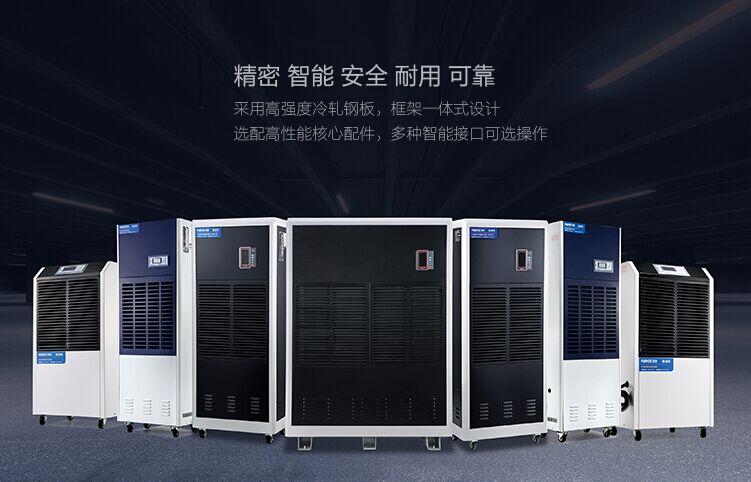 海美钜专用茶叶除湿机