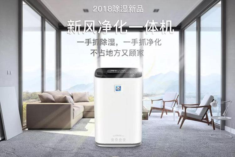 商业除湿机系列150L／D