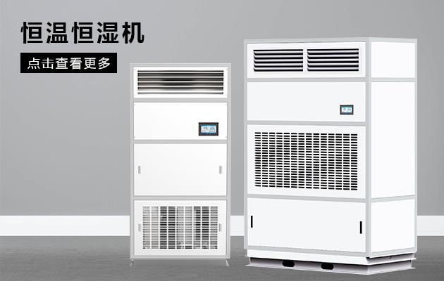 吊装吸顶式新风除湿机，吊装式中央新风除湿一体机