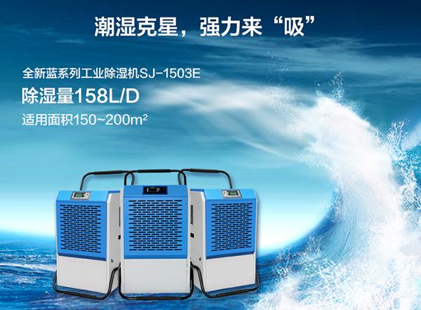 柜机式除湿机系列15KG／H