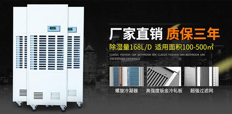 深圳笔架山公馆购买某品牌工业除湿机