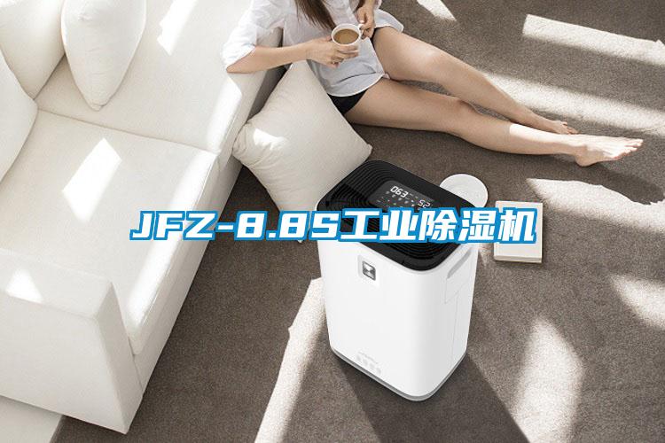 JFZ-8.8S工业除湿机