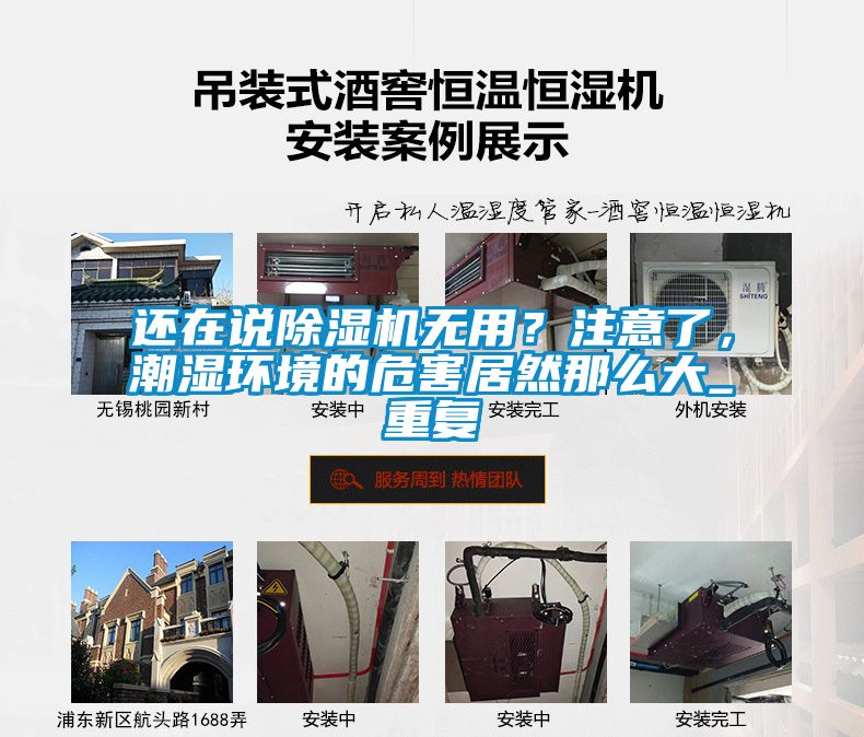 还在说除湿机无用？注意了，潮湿环境的危害居然那么大_重复