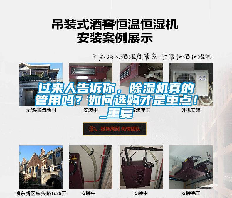过来人告诉你，除湿机真的管用吗？如何选购才是重点！_重复