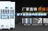 你知道吗？地下室装新风除湿机很有用