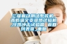 三维振动测试系统机，高低温交变湿热试验机,冷热冲击试验箱 返回列表页_重复