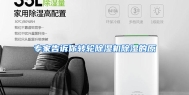 专家告诉你转轮除湿机除湿的原