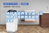 木材平衡养生之道，选用木材平衡养生房除湿机