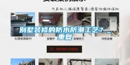 别墅装修的防水防潮工艺？_重复