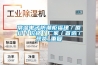 常温电子防潮柜福建／厦门／价格／厂家／首选／现货_重复