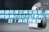 恒温恒湿空调实验室_值得信赖2022已更新(今日／商讯)_重复