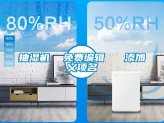 企业动态抽湿机  免费编辑   添加义项名