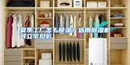 夏季工厂怎么除湿？选用除湿机可立竿见影