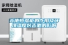 吉他恒湿柜的作用及环境湿度对吉他的影响
