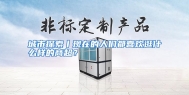 城市探索丨现在的人们都喜欢逛什么样的商超？
