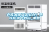 仓库太潮湿怎么办？仓库防潮小妙招_重复