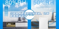 冷链食品病毒防控消毒机，切断病毒传播途径