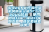 山特20KW恒温恒湿机房精密空调SCC020UP价格  使用微信扫描二维码分享朋友圈，成交更快更简单！