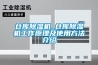 仓库除湿机_仓库除湿机工作原理及使用方法介绍