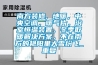 南方装修, 地暖，中央空调，暖气片，浴室恒温装置，冬季取暖解决方案，不在南方的艳阳里大雪纷飞_重复