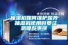 抽湿机如何维护保养 抽湿机使用时要注意哪些事项