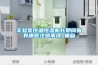 实验室恒温恒湿机长期搁置有哪些注意事项_重复