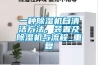一种除湿机自清洁方法、装置及除湿机与流程_重复