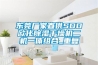 东莞厂家直供SDD欧化除湿干燥机二机一体组合_重复