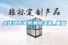 大连地下室防潮除湿机_重复