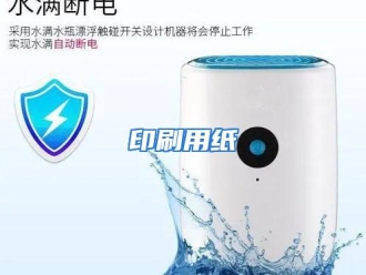 行业资讯印刷用纸