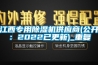江西专用除湿机供应商(公开：2022已更新)_重复