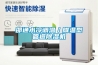 邵通水冷调温／降温型管道除湿机