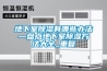 地下室除湿有哪些办法—盘点地下室除湿方法大全_重复