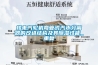 核电汽轮机弯管式汽水分离器的改进结构及其除湿性能_重复