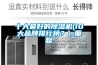 十大最好的除湿机(10大品牌排行榜？)_重复