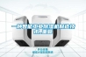一种智能工业除湿机制造技术_重复
