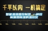 智能温湿度控制器 一种控制加热除湿的温控仪