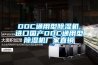 DDC通用型除湿机,进口国产DDC通用型除湿机厂家直销