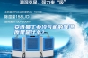 安诗曼工业冷气机的降温原理是什么？