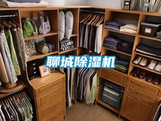 行业资讯聊城除湿机