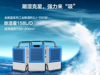 常见问题为什么除湿机受到越来越多的关注