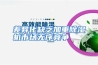 差异化缺乏加重除湿机市场无序竞争