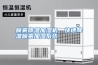 喷雾降温加湿机，快速降温喷雾加湿系统