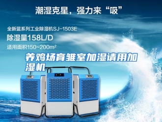 行业资讯养鸡场育雏室加湿请用加湿机