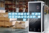 恒温恒湿箱北京 恒温恒湿箱规格及技术参数_重复