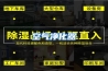 空气净化器