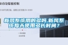 新风系统用的多吗,新风系统每天使用多长时间？